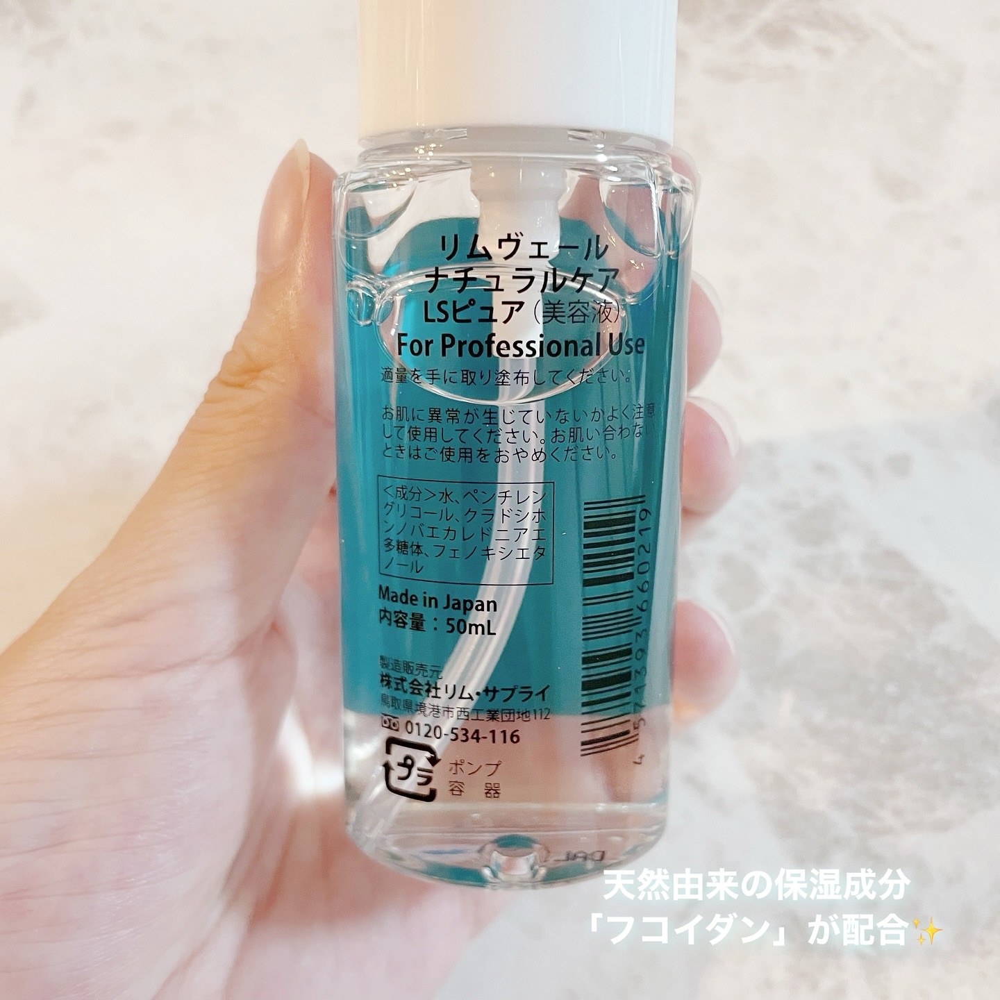 リムヴェール　LSピュア/リムサプライ/美容液を使ったクチコミ（3枚目）