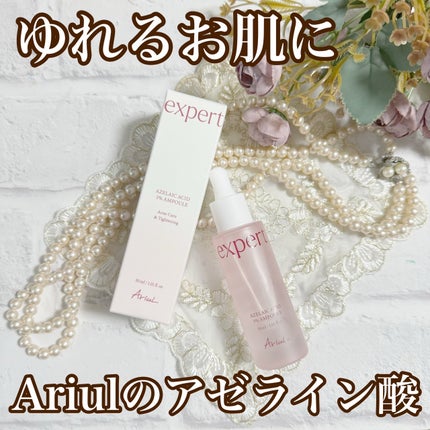 エキスパートアゼライン酸5%アンプル/Ariul/美容液を使ったクチコミ(1枚目)