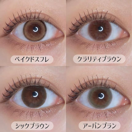 エルージュ 2weeks/éRouge/2週間(2WEEKS)カラコンを使ったクチコミ(2枚目)