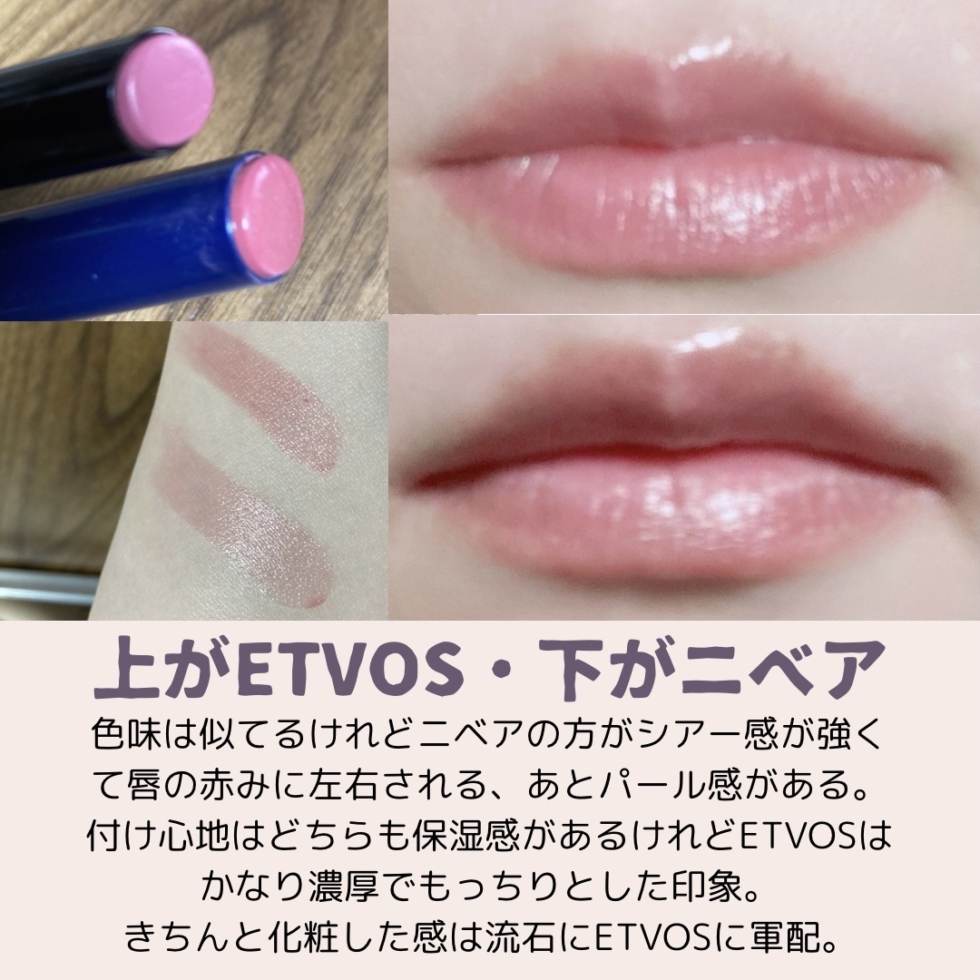 ミネラルシアールージュⅡ ガーリーピンク(限定)/エトヴォス/口紅を使ったクチコミ（3枚目）