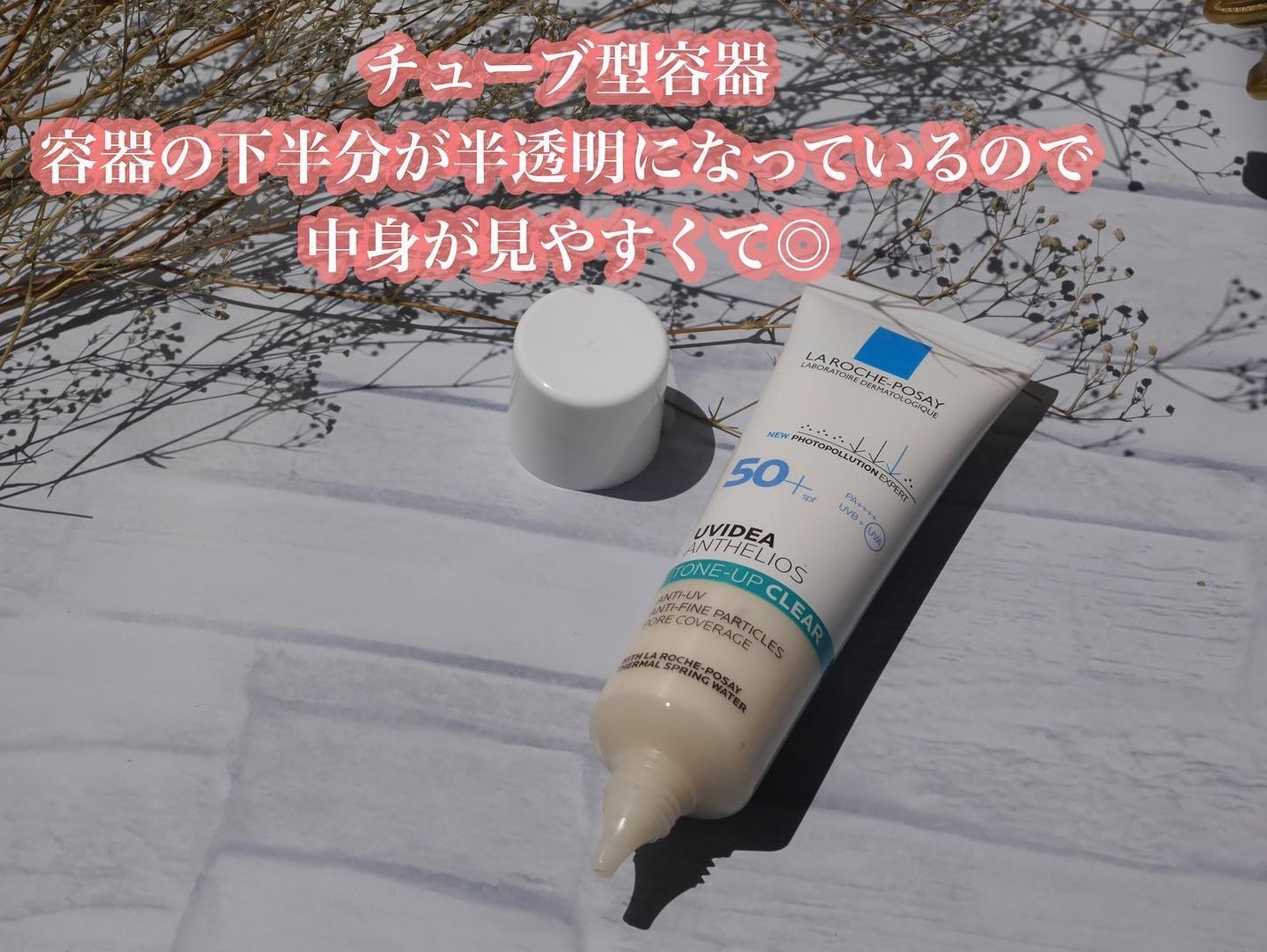 UVイデア XL プロテクショントーンアップ クリア/ラ ロッシュ ポゼ/化粧下地を使ったクチコミ(3枚目)