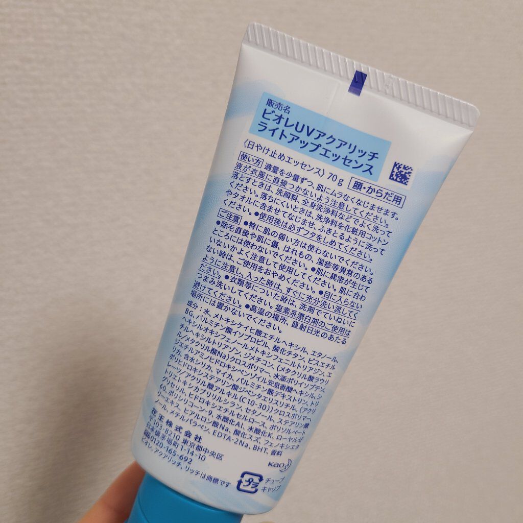 ビオレUV アクアリッチ ライトアップエッセンス/ビオレ/日焼け止めクリームを使ったクチコミ（3枚目）