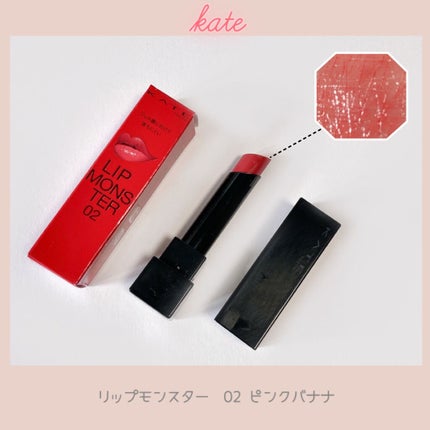 ケイト リップモンスター/KATE/口紅を使ったクチコミ(1枚目)