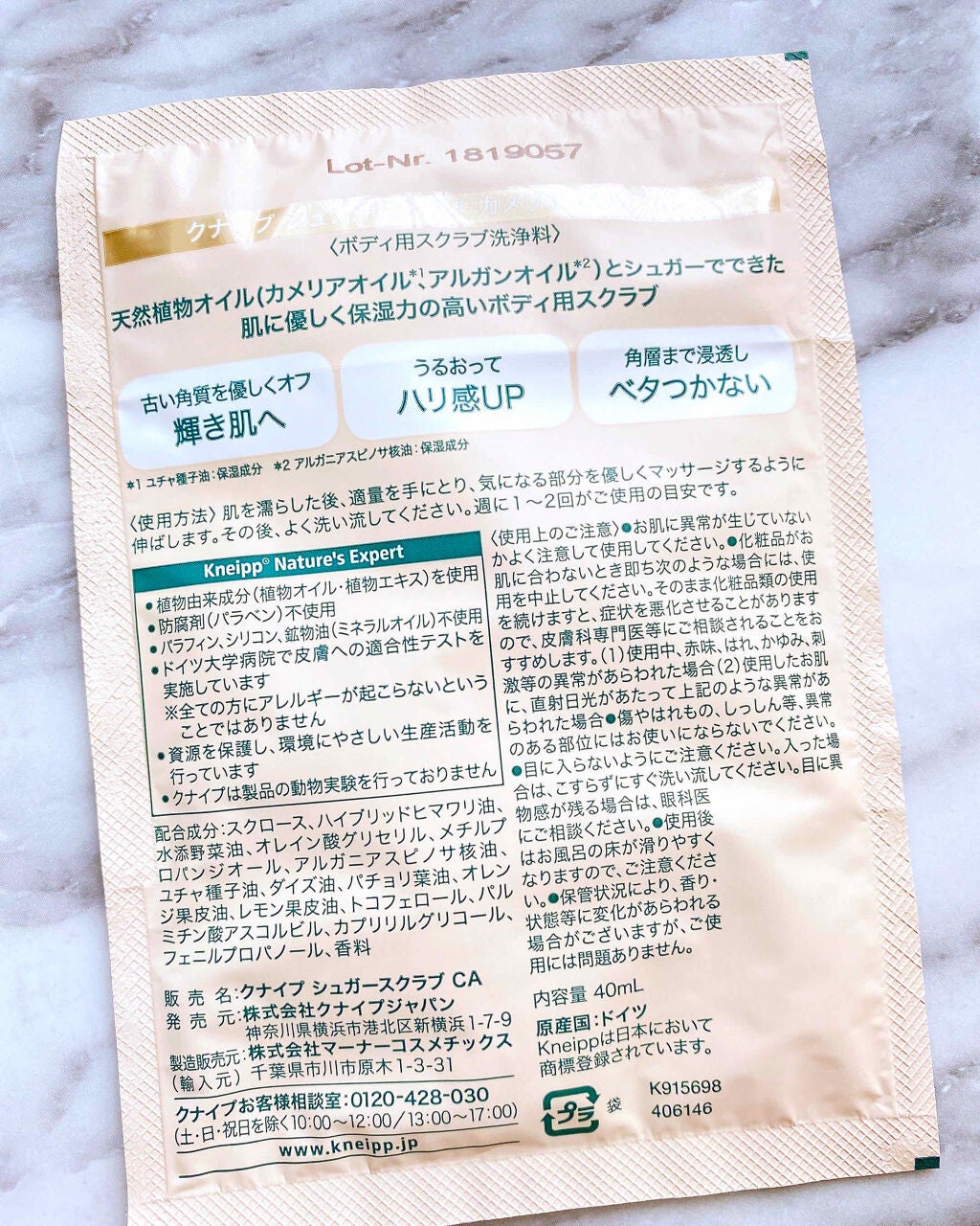 クナイプ シュガースクラブ カメリア&アルガン/クナイプ/ボディスクラブを使ったクチコミ(2枚目)