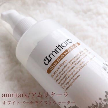 AMRITARA ホワイトバーチモイストウォーターのクチコミ「ちょっと感動した化粧水🍃
オーガニックブランドのamritara🌱

水を一滴も使わない.....」（2枚目）