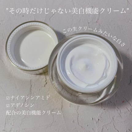 パワーブライトニング グルタチオンクリーム/Dr.Althea/フェイスクリームを使ったクチコミ(4枚目)