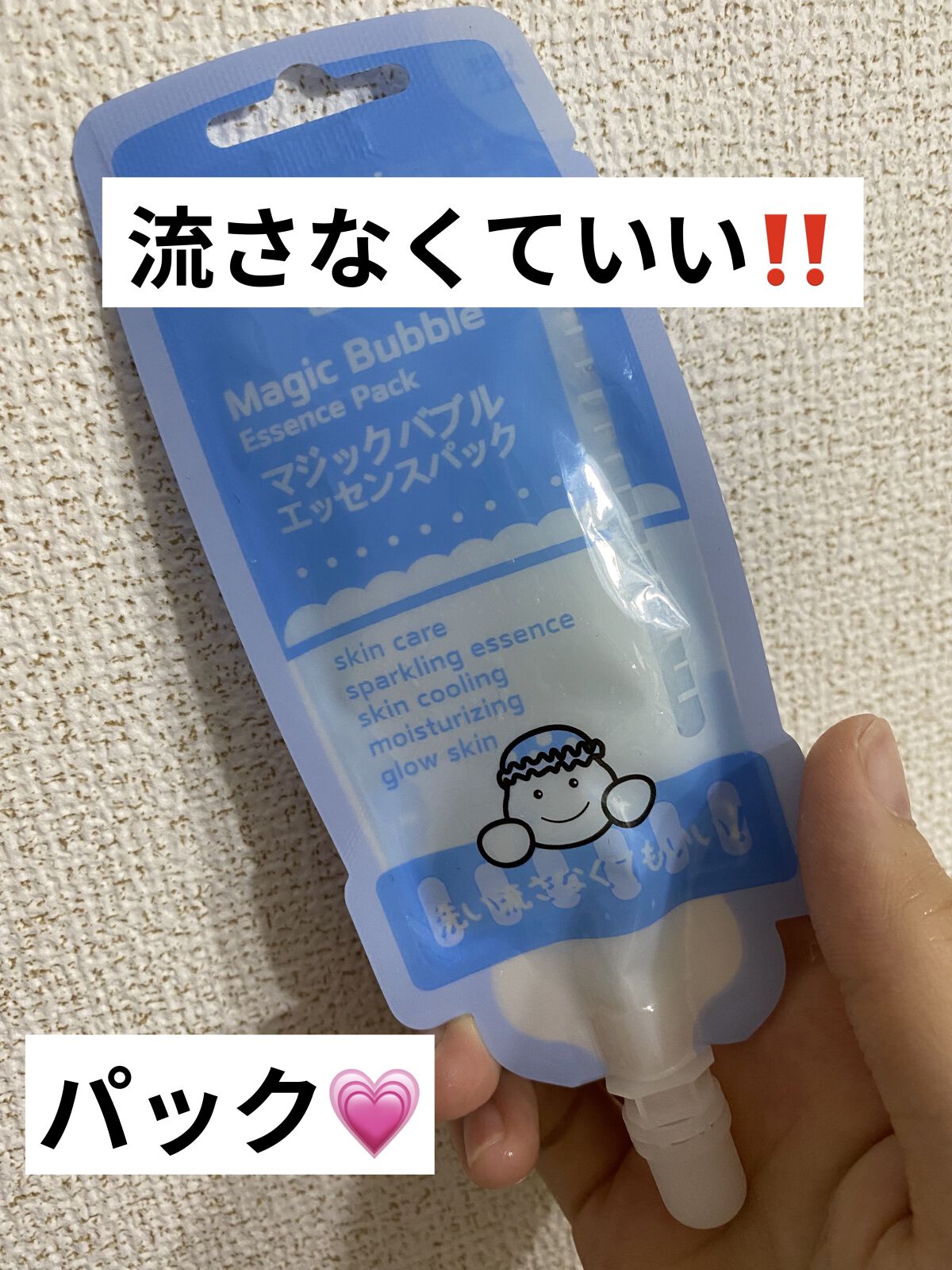 マジックバブルエッセンスパックMINI/BAKER7/シートマスク・パックを使ったクチコミ（1枚目）