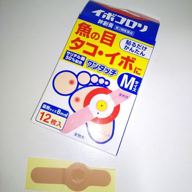 イボコロリ イボコロリ 絆創膏 (医薬品)のクチコミ「美しく歩くために…
美しさの為に  如何ですか…

足の痛みを…

#イボコロリ
貼るだけかん.....」（1枚目）