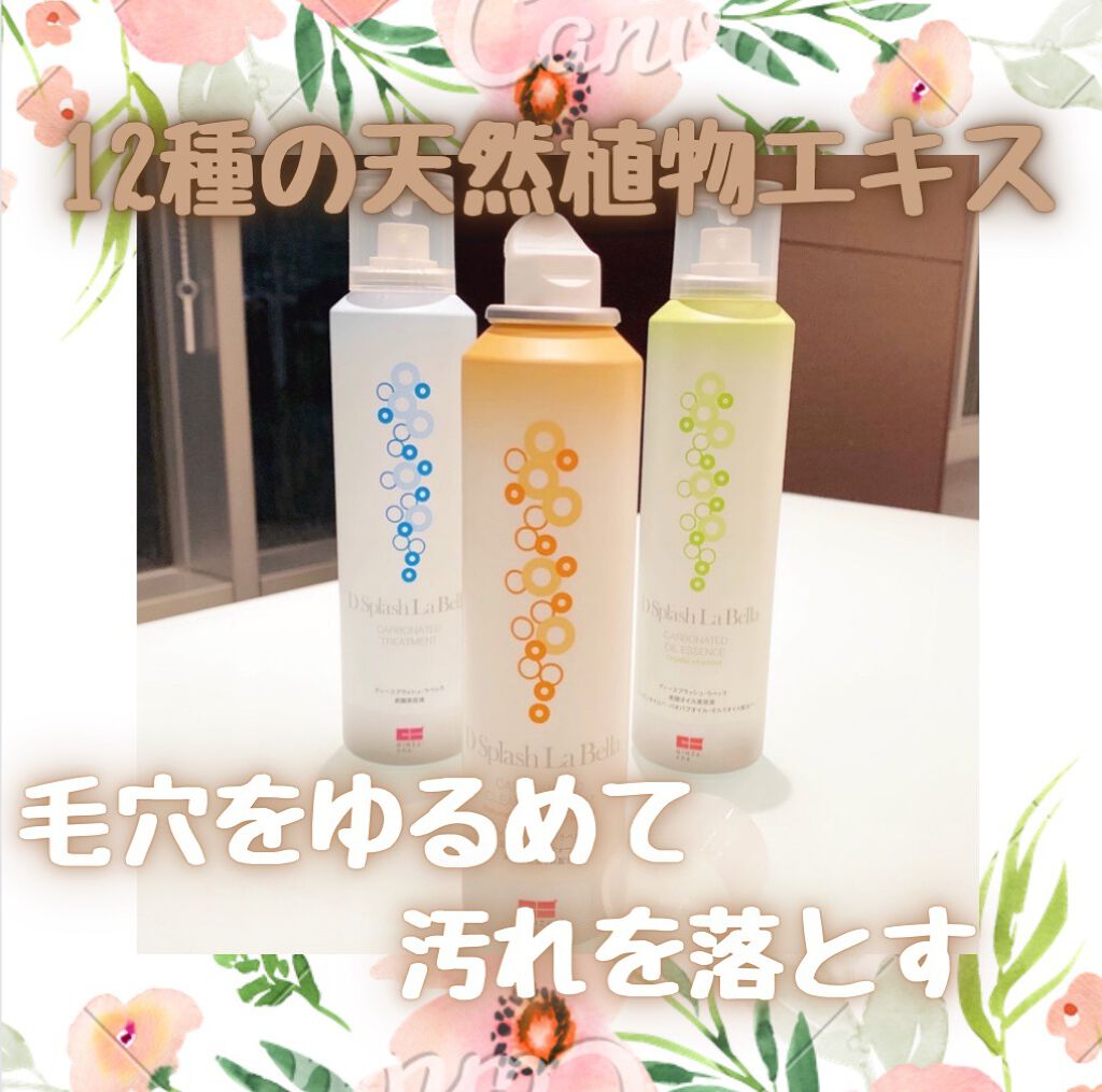 ディースプラッシュ・ラベッラ 温感炭酸洗顔フォーム/GINZA:ARK/泡洗顔を使ったクチコミ（2枚目）