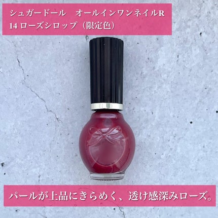 シュガードール オールインワンネイルR/シュガードール/オールインワンネイルを使ったクチコミ(2枚目)