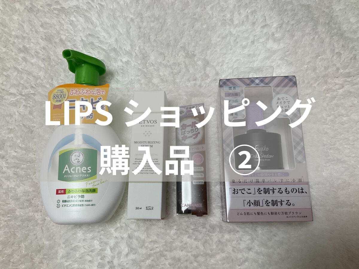 デコシャドウ by.F/Fujiko/シェーディングを使ったクチコミ（1枚目）