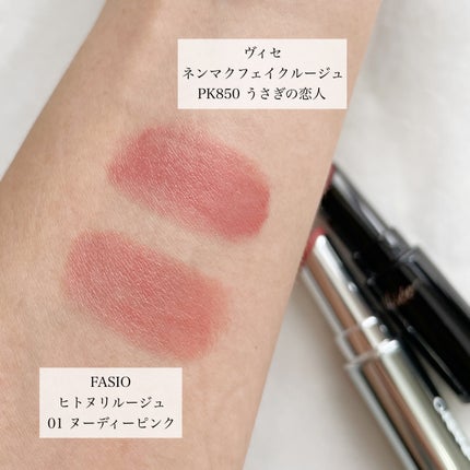 ネンマクフェイク ルージュ/Visée/口紅を使ったクチコミ(8枚目)