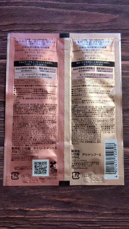 を使ったクチコミ(2枚目)