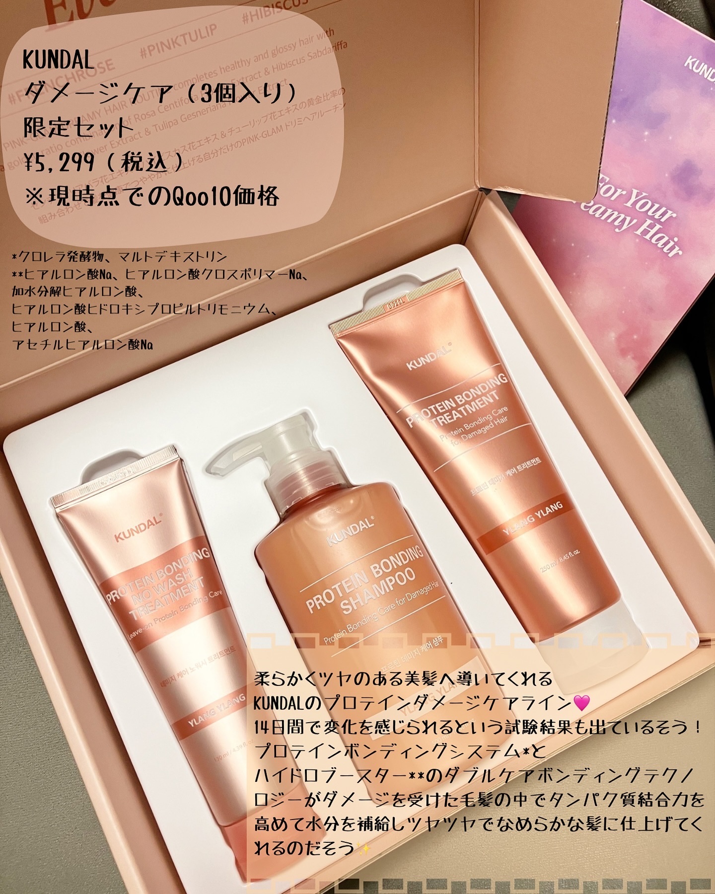 クンダル ダメージケア シャンプー/トリートメント/KUNDAL/市販シャンプーを使ったクチコミ（2枚目）