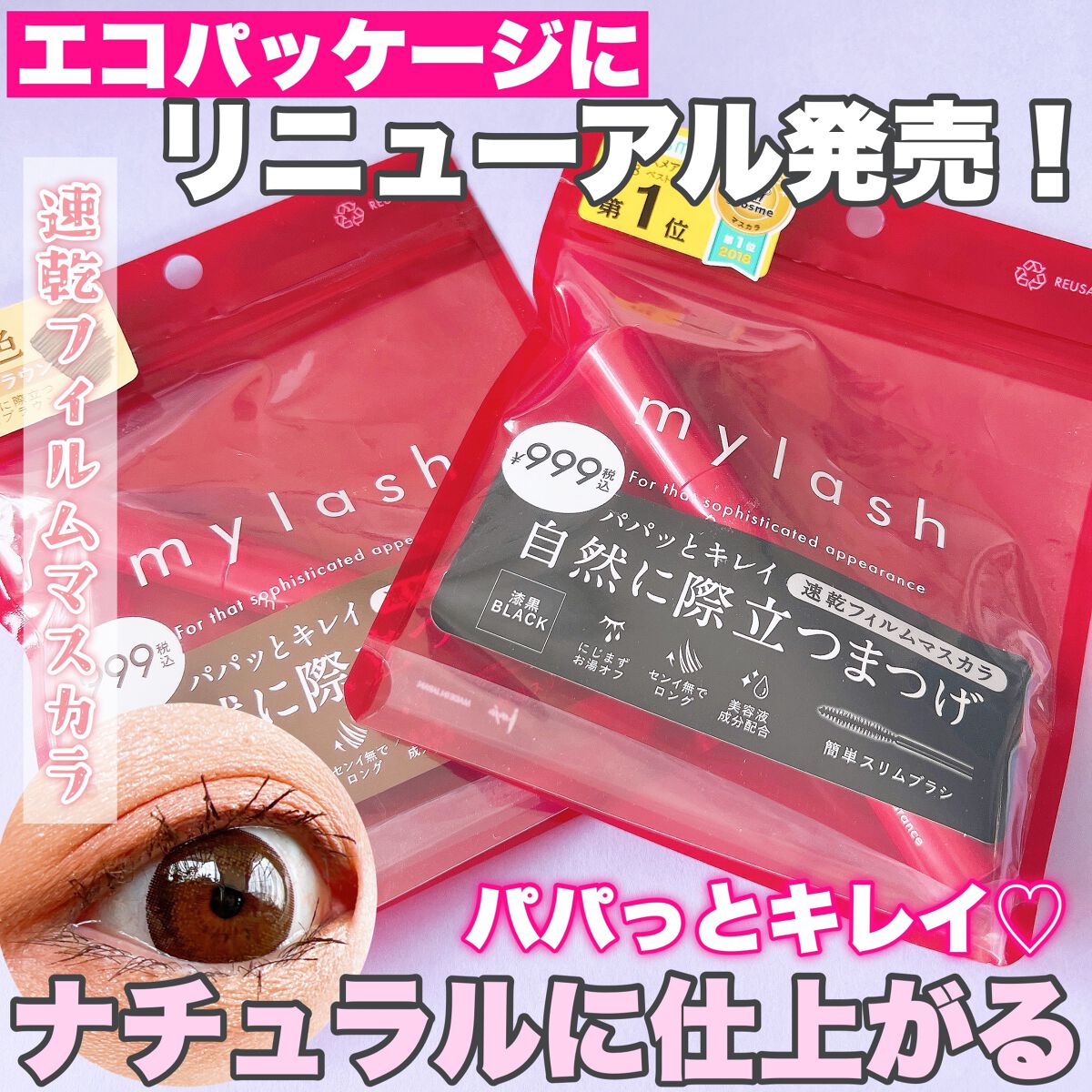 オペラ マイラッシュ アドバンスト/OPERA/マスカラを使ったクチコミ（1枚目）