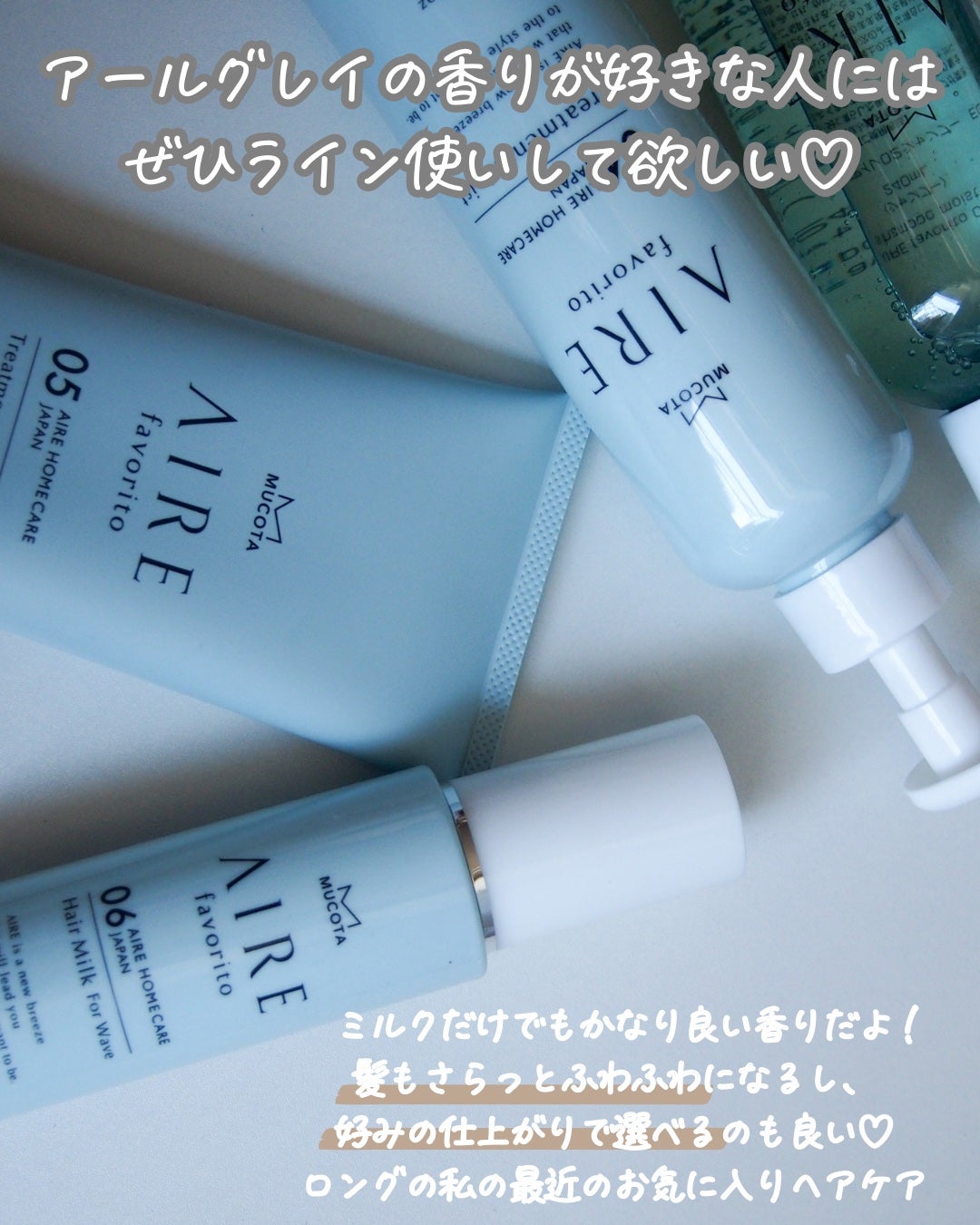 AIRE favorito 01シャンプー S/MUCOTA(ムコタ)/サロンシャンプーを使ったクチコミ(5枚目)