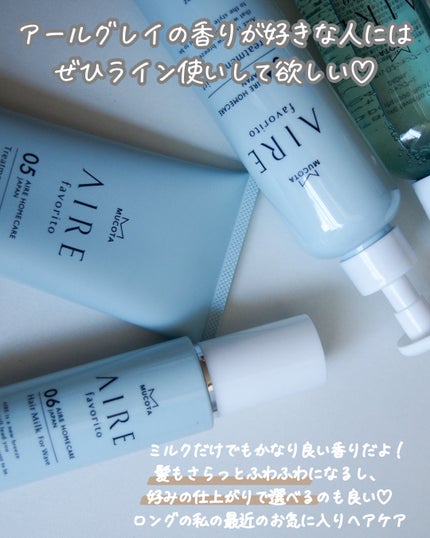 AIRE favorito 01シャンプー S/MUCOTA(ムコタ)/サロンシャンプーを使ったクチコミ(5枚目)