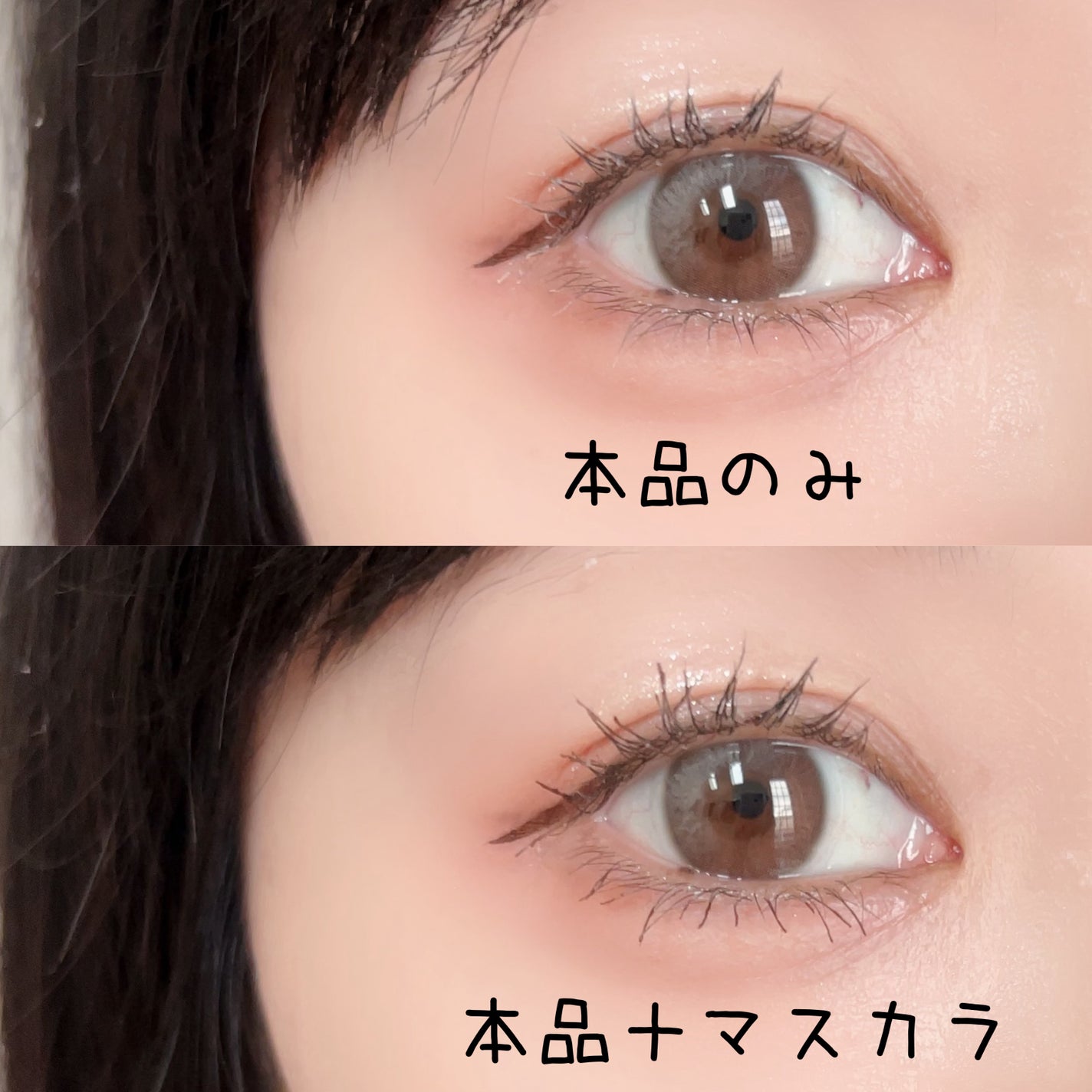 ラッシュマキシマイザーHP2.0/KATE/マスカラ下地を使ったクチコミ(2枚目)