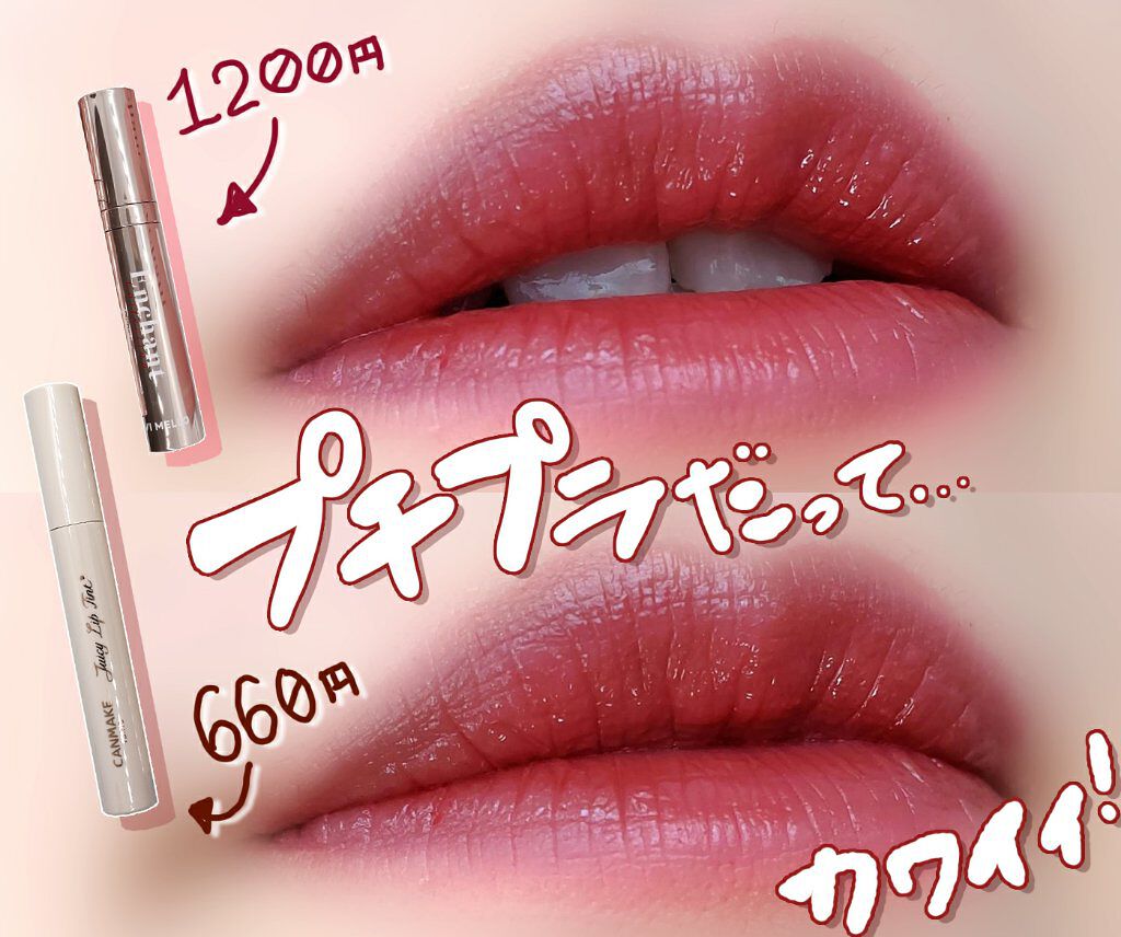 エンチャントリップティント/VAVI MELLO/口紅を使ったクチコミ（2枚目）