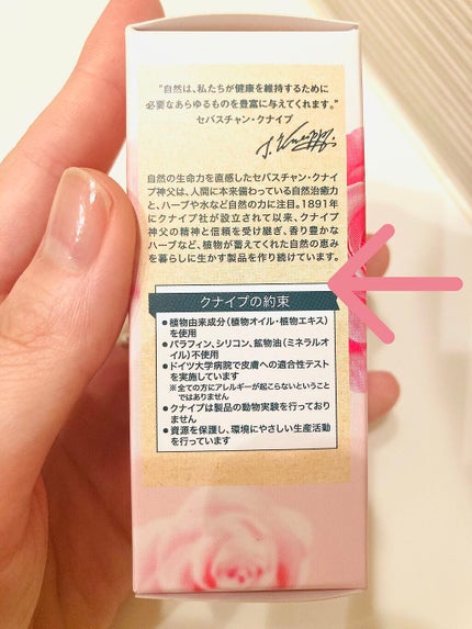 クナイプビオ オイル ローズ/クナイプ/ボディオイルを使ったクチコミ(4枚目)