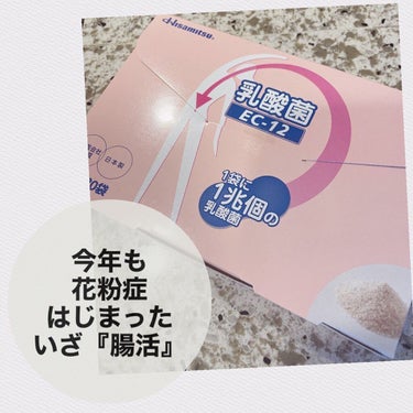 くらちゃん on LIPS 「春が近づき季節が変わるのを敏感にキャッチできる高レベル🤣な花粉..」（1枚目）