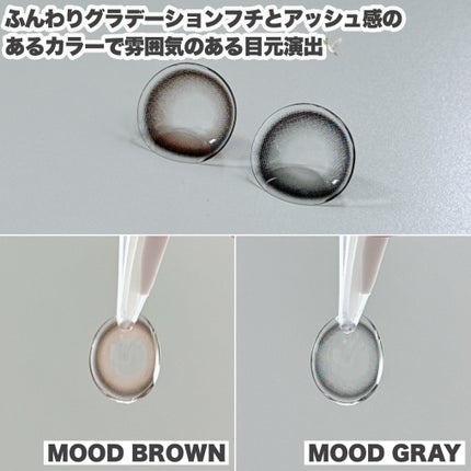 Moodnight 1day/OLENS/ワンデー(1DAY)カラコンを使ったクチコミ(4枚目)