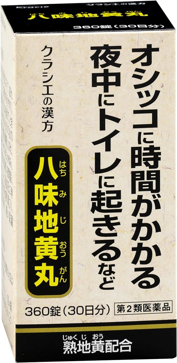 クラシエ薬品 クラシエ八味地黄丸Ａ（医薬品）