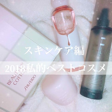 ビューティーアップコットン Ｇ/SHISEIDO/コットンを使ったクチコミ（1枚目）