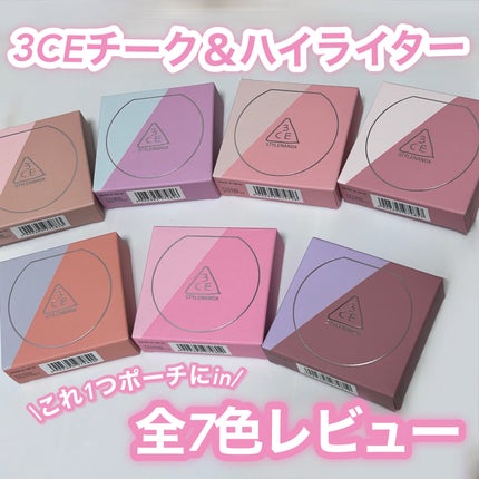 3CE 3CE ブラッシュライターのクチコミ「〘 3CE ブラッシュライター〙
3月4日発売の3CEのブラッシュライターを一足先にお試しさ.....」(1枚目)