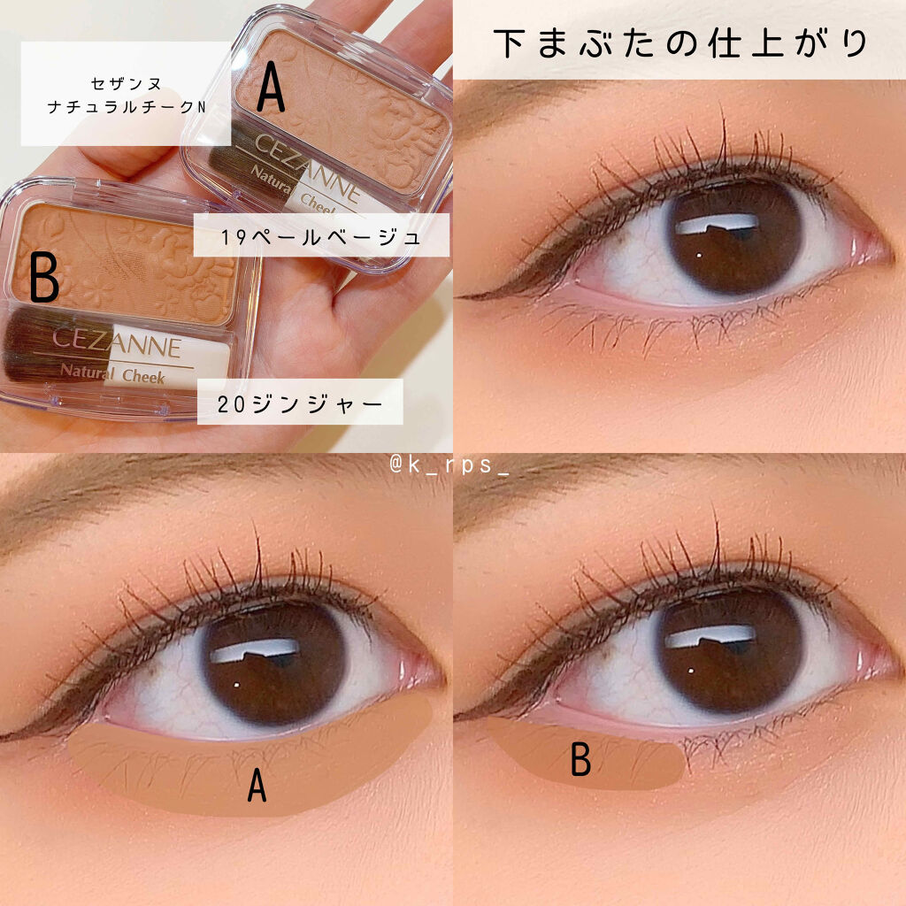 ナチュラル チークN/CEZANNE/パウダーチークを使ったクチコミ（3枚目）