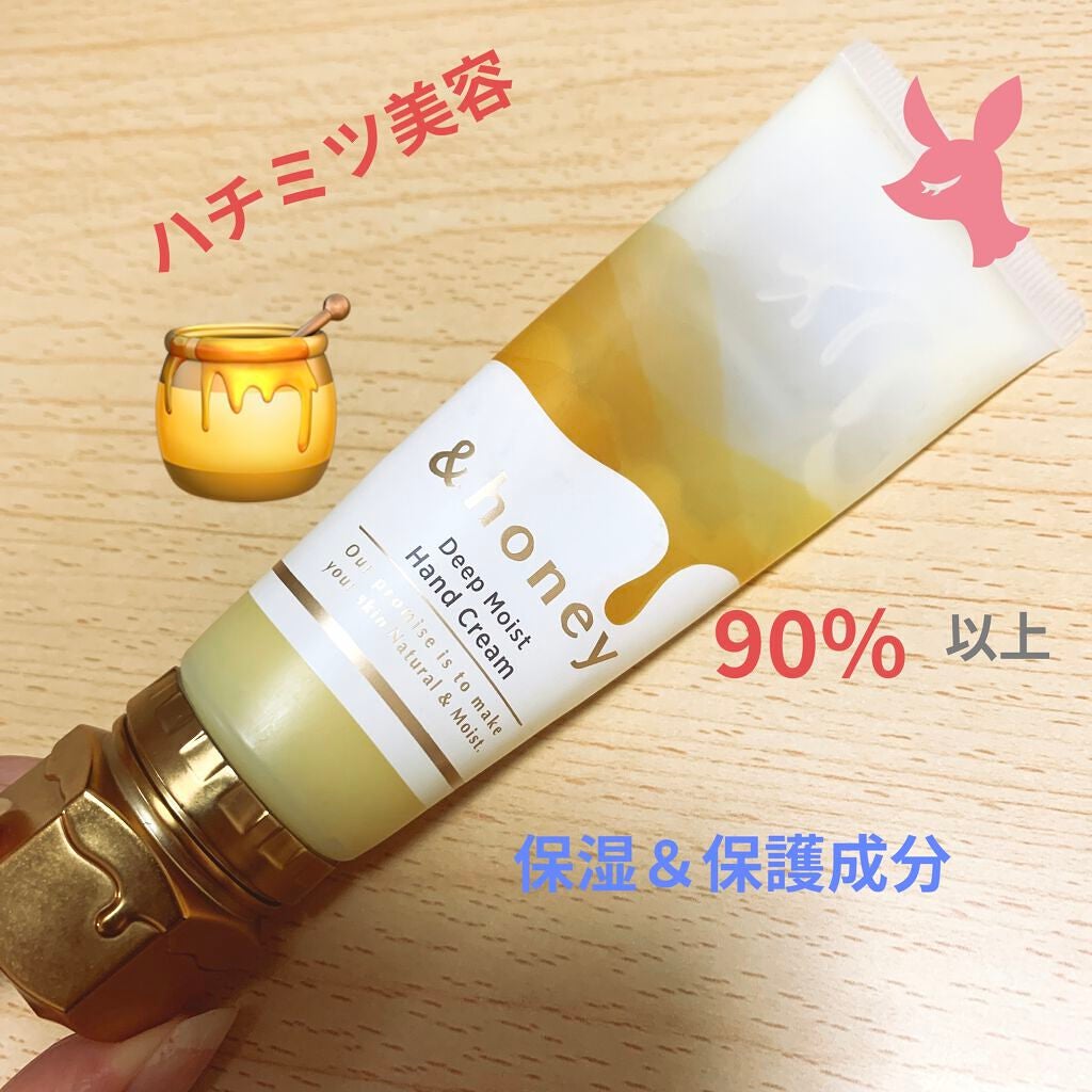 アンドハニー ディープモイスト ハンドクリーム/&honey/ハンドクリームを使ったクチコミ(1枚目)