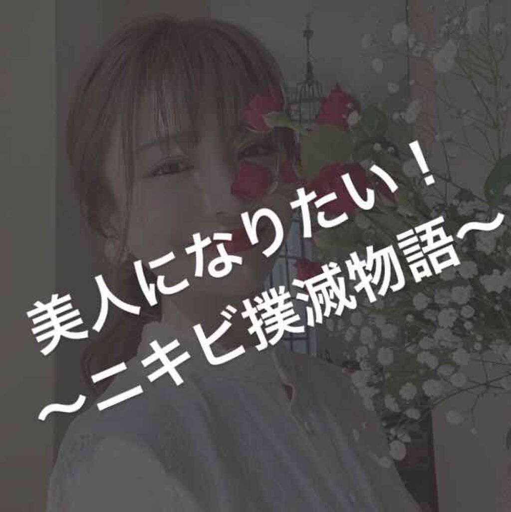 ノブ A アクネソープ/NOV/洗顔石鹸を使ったクチコミ(1枚目)