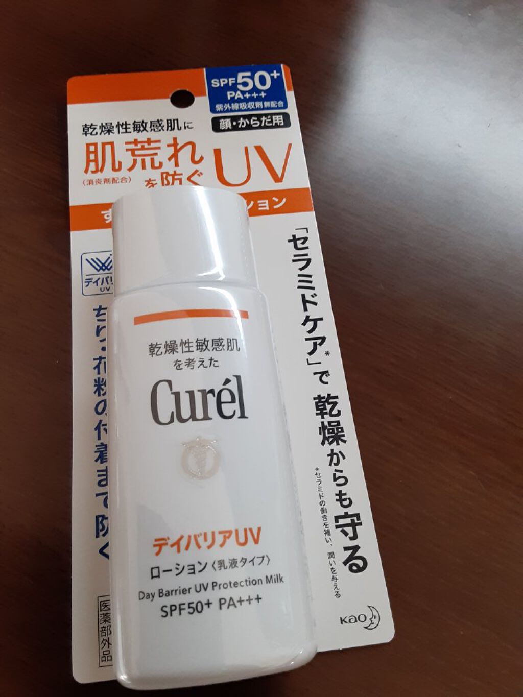 UVカット デイバリアUVローション/キュレル/日焼け止め・UVケアを使ったクチコミ(1枚目)
