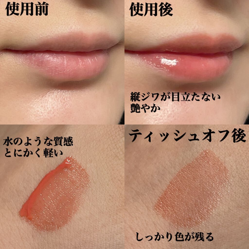 デューティント/AMUSE/リップティントを使ったクチコミ（3枚目）