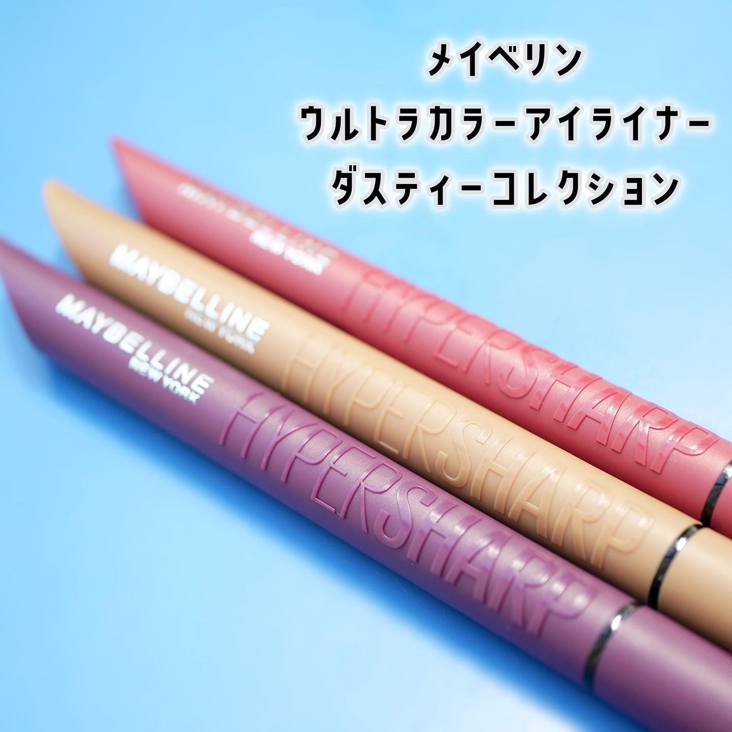 ウルトラカラー アイライナー/MAYBELLINE NEW YORK/リキッドアイライナーを使ったクチコミ(5枚目)