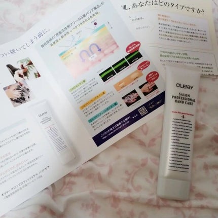 サロンプロフェッショナル ハンドケア/オリリー/ハンドクリームを使ったクチコミ(3枚目)