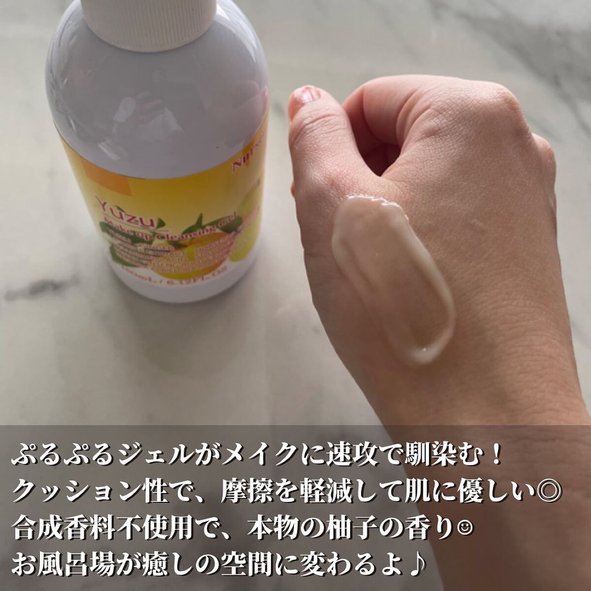 Wクレンジングジェル ユズ/Nursery(ナーセリー)/クレンジングジェルを使ったクチコミ(3枚目)