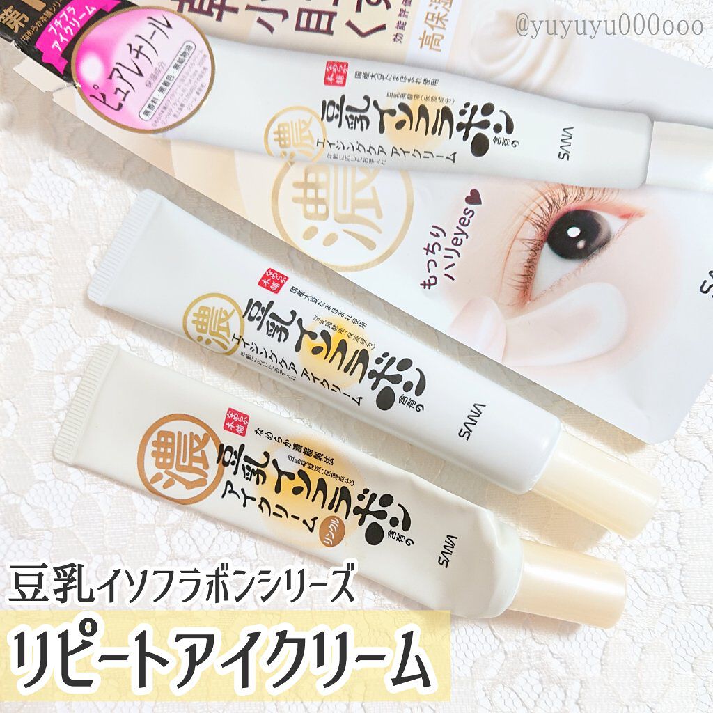 リンクルアイクリーム N なめらか本舗の効果に関する口コミ リピート プチプラアイクリーム なめらか本 By ゆな Yuyuyu000ooo 代後半 Lips