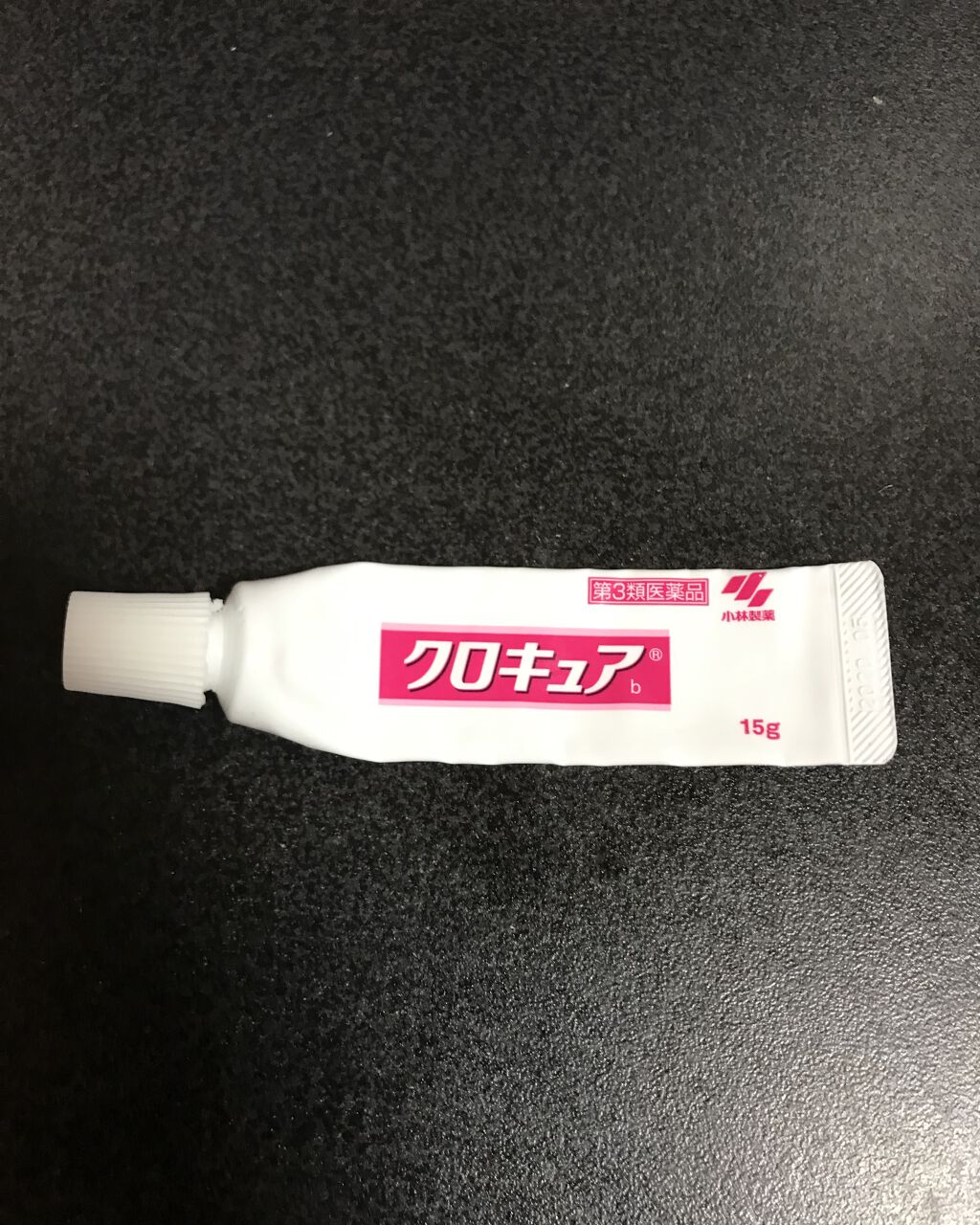 クロキュアEX(医薬品)/クロキュア/その他を使ったクチコミ（1枚目）