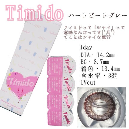ティミド ワンデー/Timido(ティミド)/ワンデー(1DAY)カラコンを使ったクチコミ(1枚目)