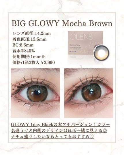 Glowy 1day/OLENS/ワンデー(1DAY)カラコンを使ったクチコミ(5枚目)