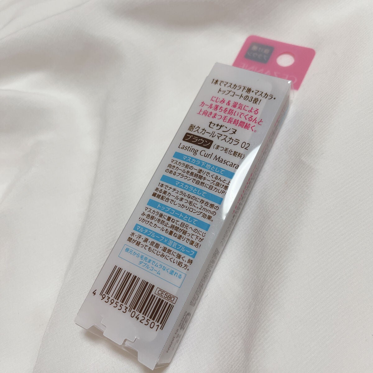 耐久カールマスカラ/CEZANNE/マスカラを使ったクチコミ(2枚目)