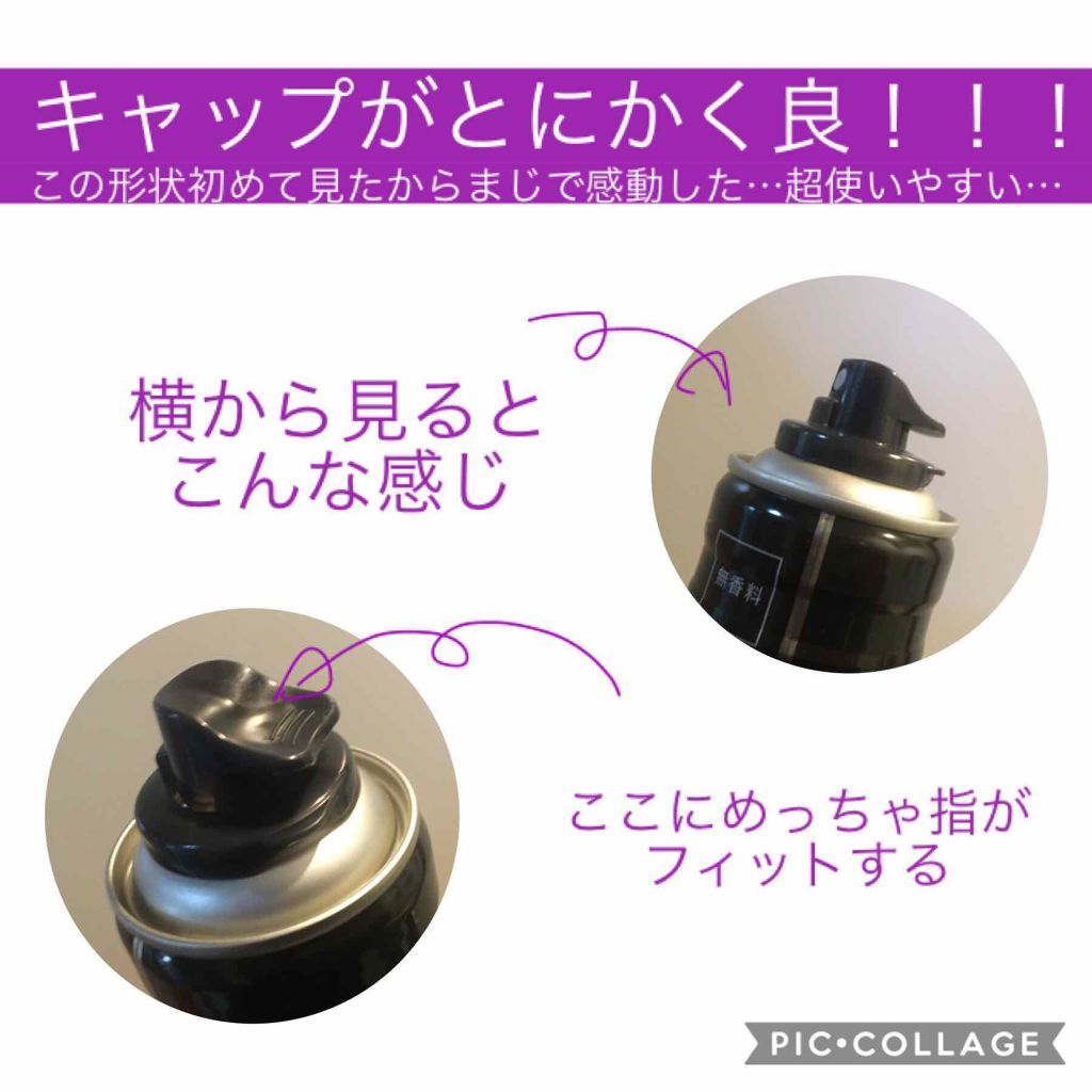 FOR ACTIVE/ケープ/ヘアスプレーを使ったクチコミ(3枚目)