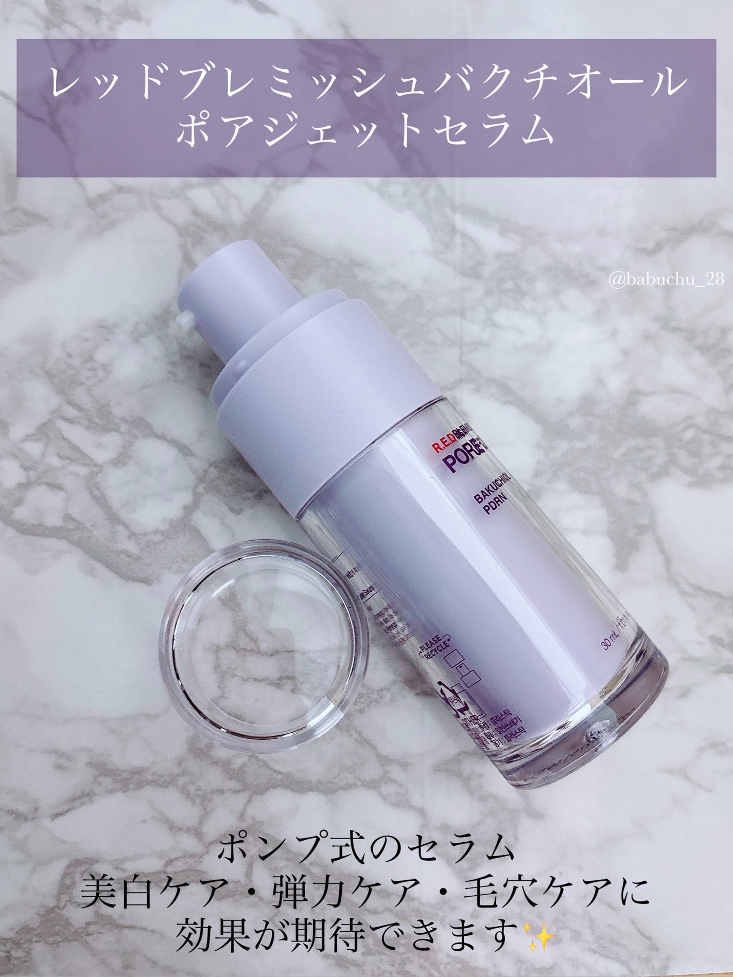 バクチオールポアジェットセラム/Dr.G/美容液を使ったクチコミ(2枚目)