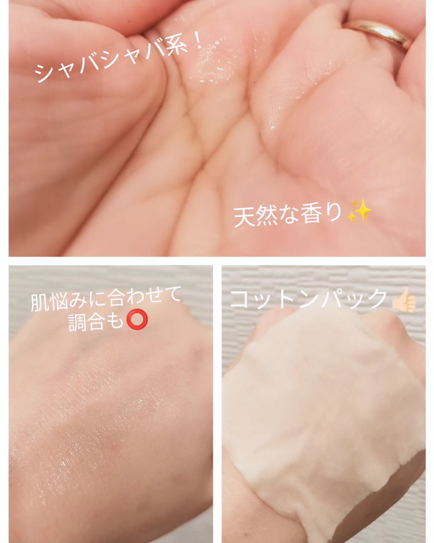 スキンケアトナー/CHAEB GONGGAN/化粧水を使ったクチコミ（2枚目）