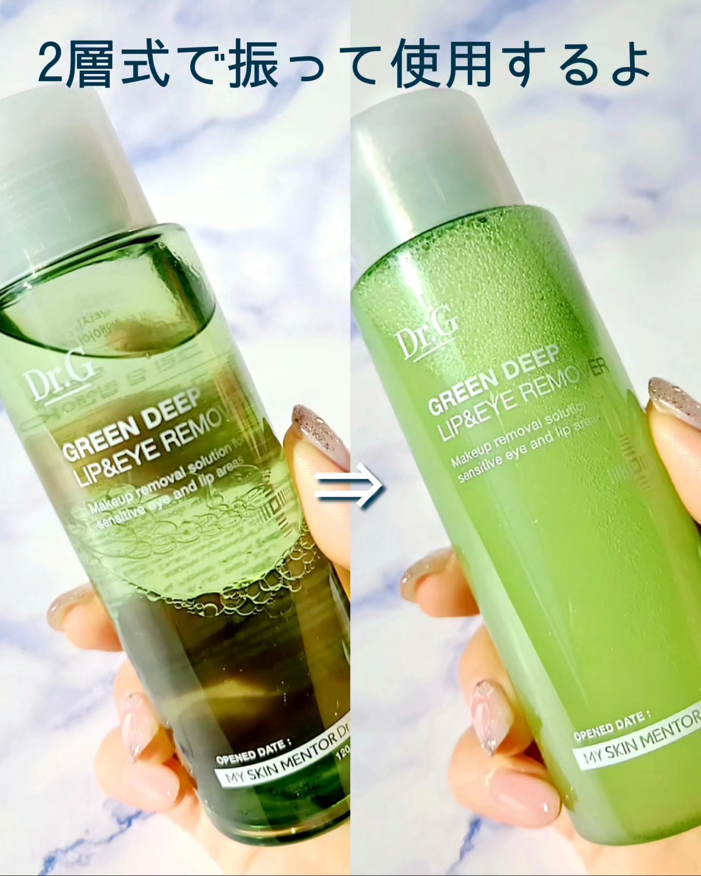 グリーンディープリップ＆アイリムーバー/Dr.G/ポイントメイクリムーバーを使ったクチコミ（3枚目）