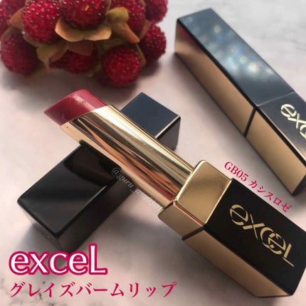 グレイズバームリップ/excel/口紅を使ったクチコミ(1枚目)
