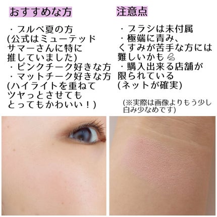 ベターザンチーク/rom&nd/パウダーチークを使ったクチコミ(3枚目)