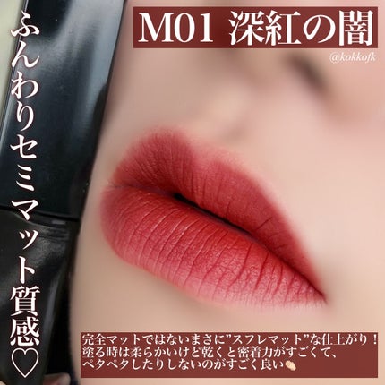 リップモンスター スフレマット/KATE/口紅を使ったクチコミ(5枚目)