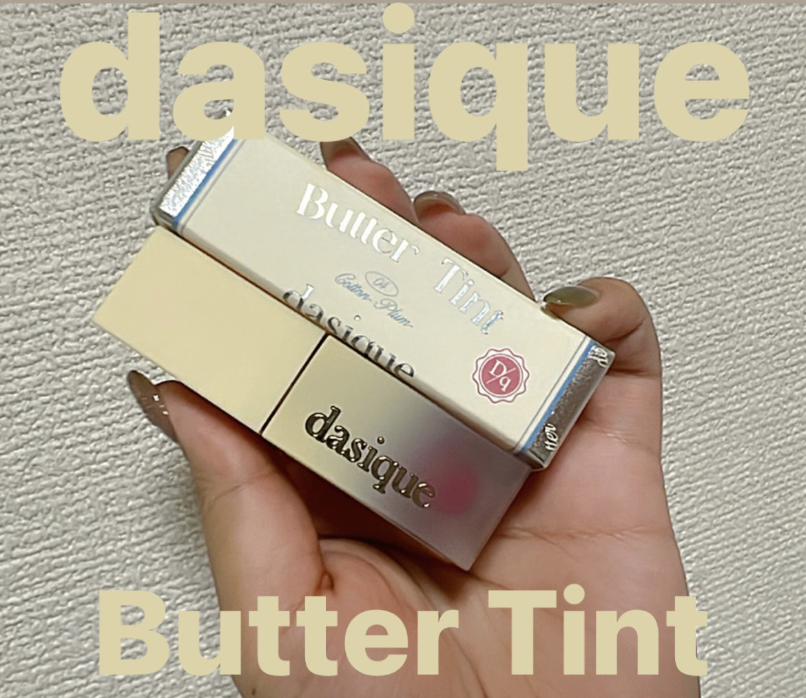 クリームドゥバターティント 04 コットンプラム/dasique/リップティントを使ったクチコミ（1枚目）
